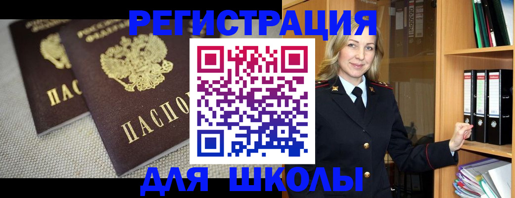 регистрация в Северобайкальске