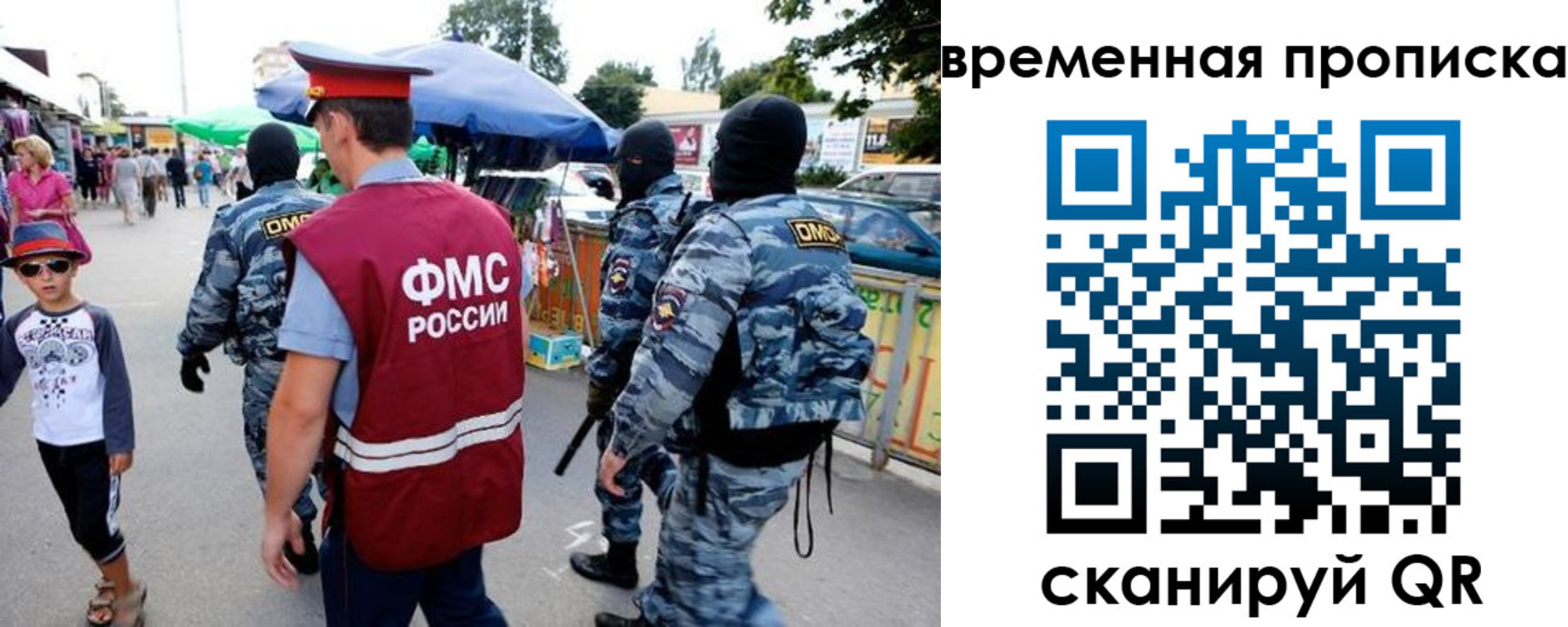 купить прописку в Северобайкальске