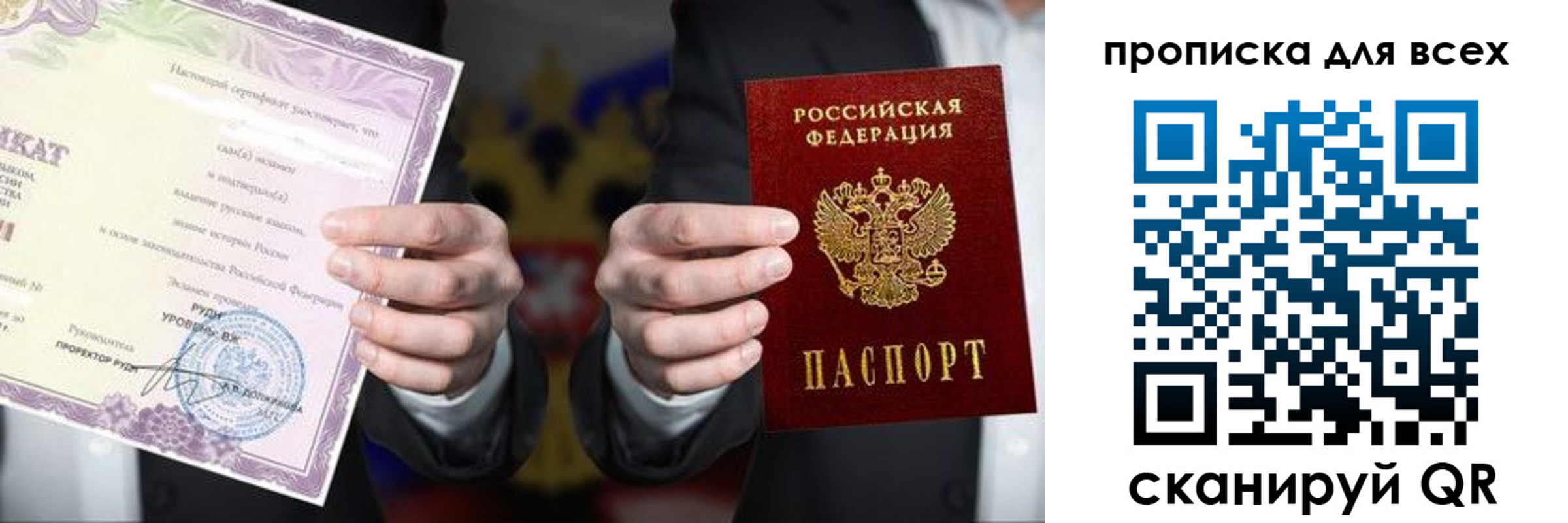 прописка для военкомата в Северобайкальске