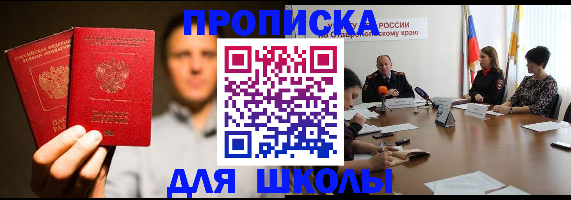 временная регистрация законно в Северобайкальске