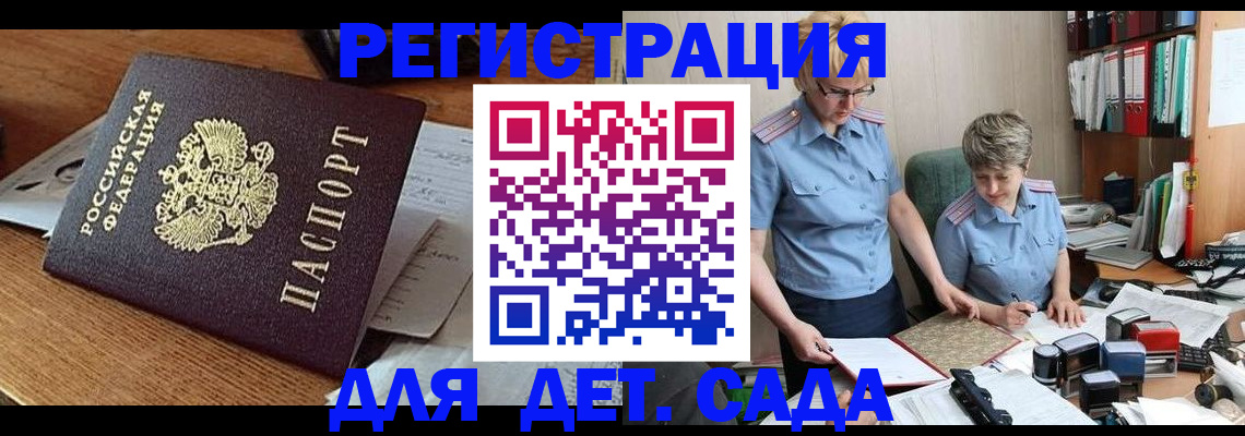 прописка паспорт в Северобайкальске