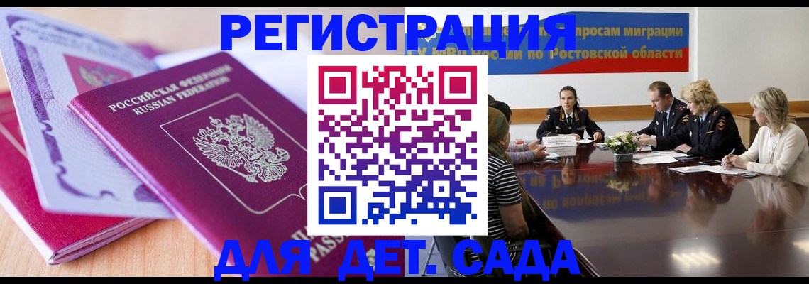 прописка для военкомата в Северобайкальске