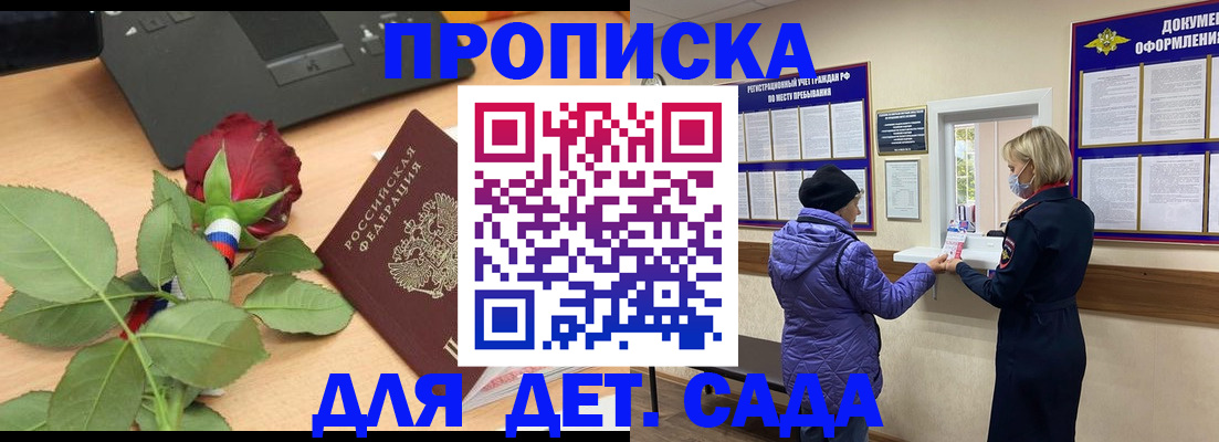 где прописаться в Северобайкальске